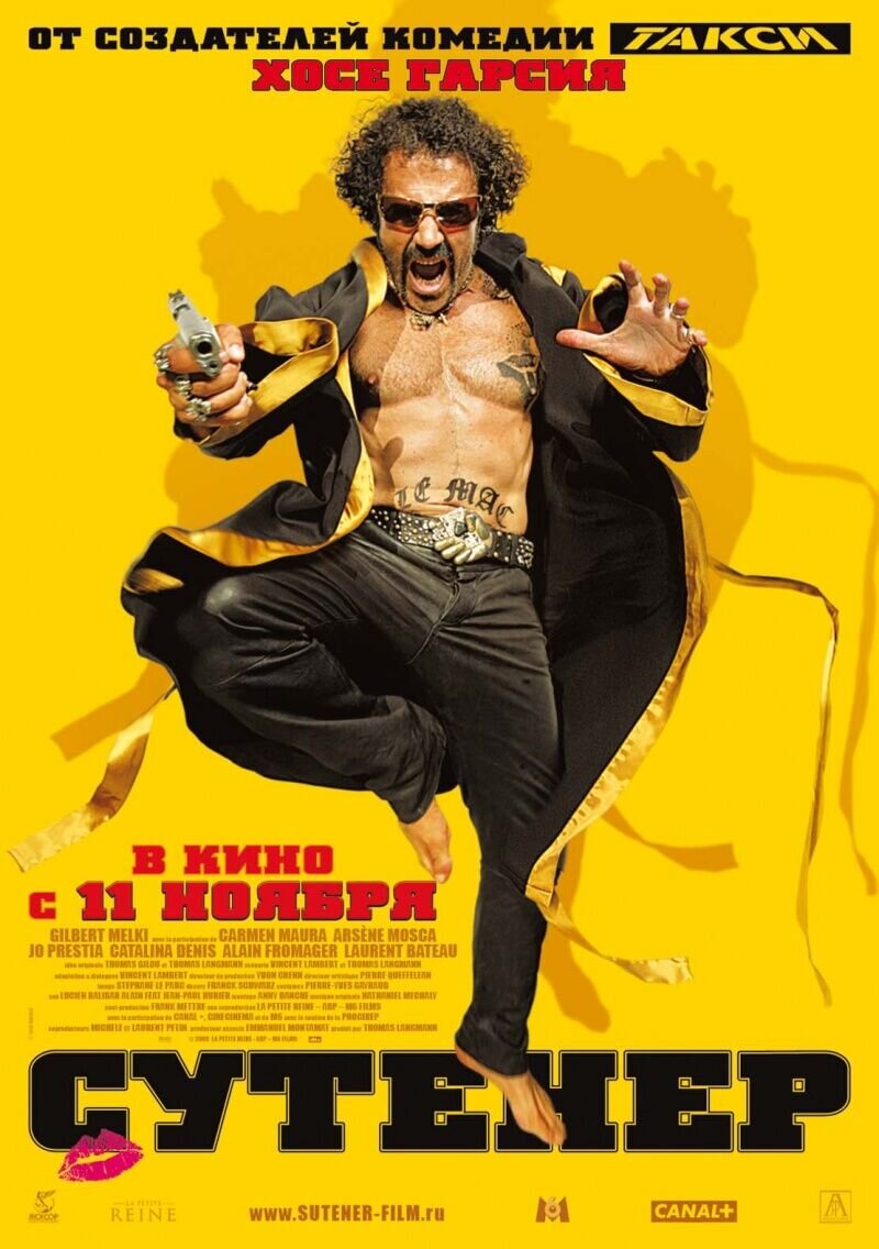 Le mac (2010) - poster 1