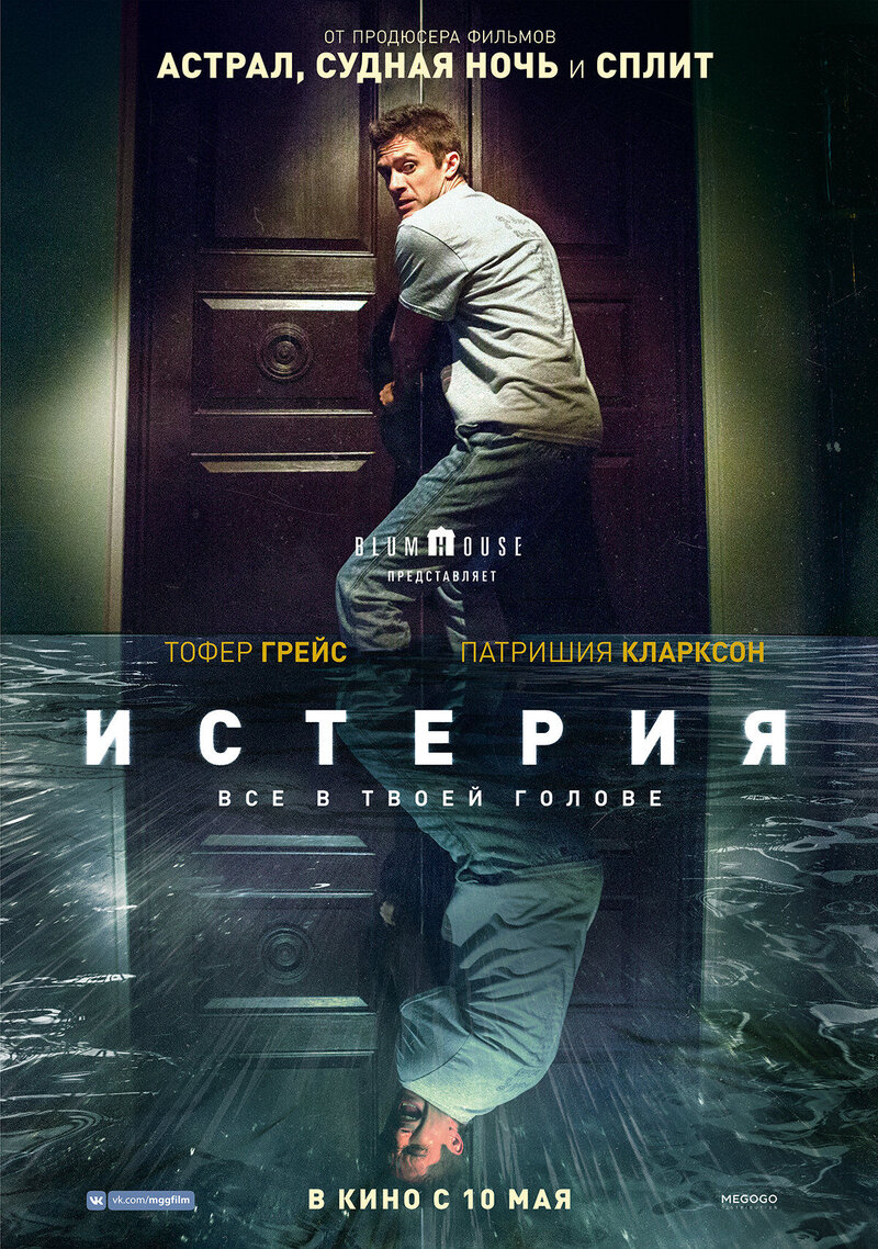 Delirium (2017) - poster 3