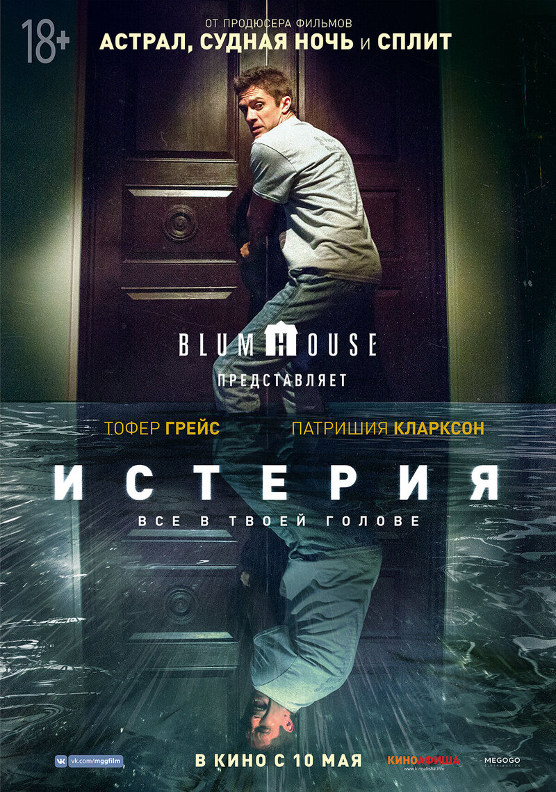 Delirium (2017) - poster 2