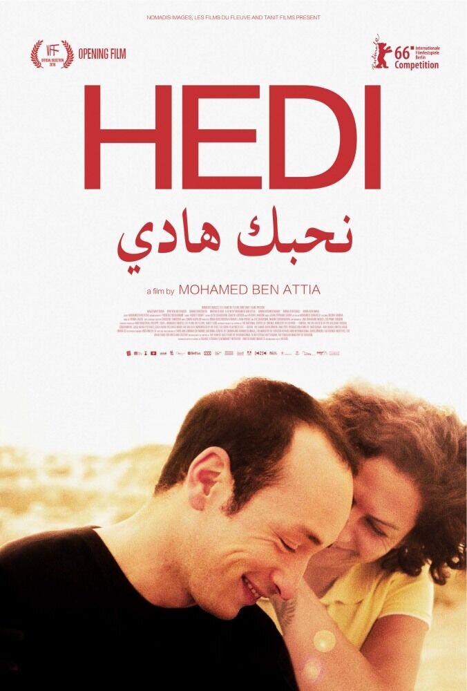 Хеди (2016) - постер 1
