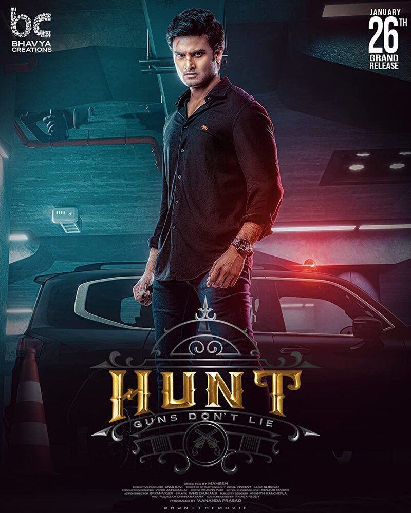 Hunt (2023) - poster 1