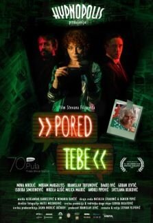 Рядом с тобой (2023) - постер 1