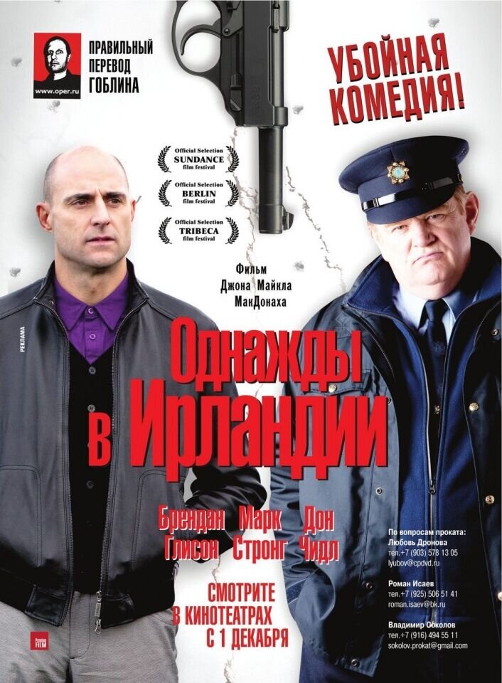 The Guard (2011) - poster 7