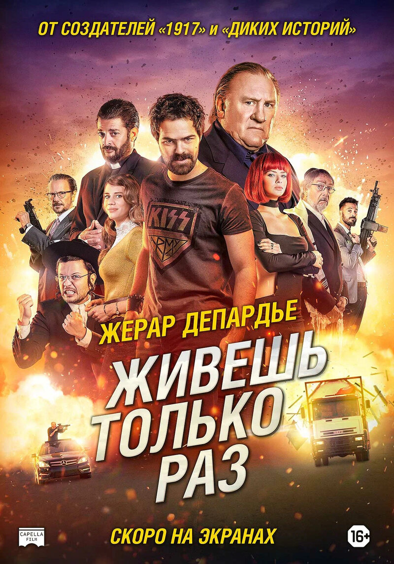 YOLO - You Only Live Once (2017) - poster 2