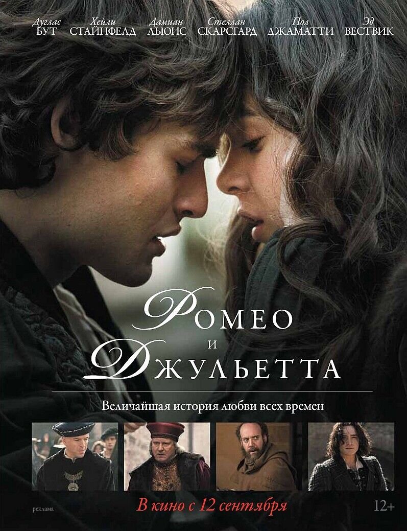 Romeo & Juliet (2013) - poster 3