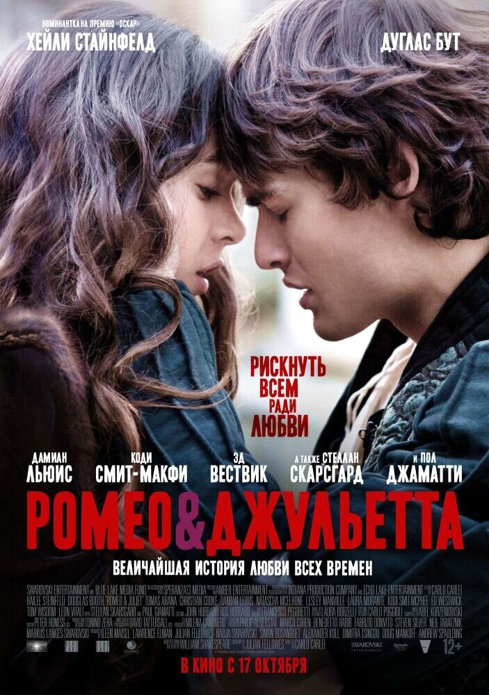 Romeo & Juliet (2013) - poster 2