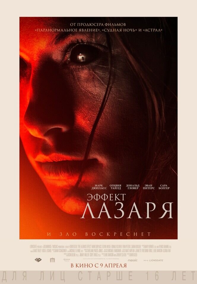 The Lazarus Effect (2015) - poster 2