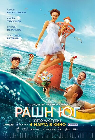 Rashn Yug (2021) - poster 1