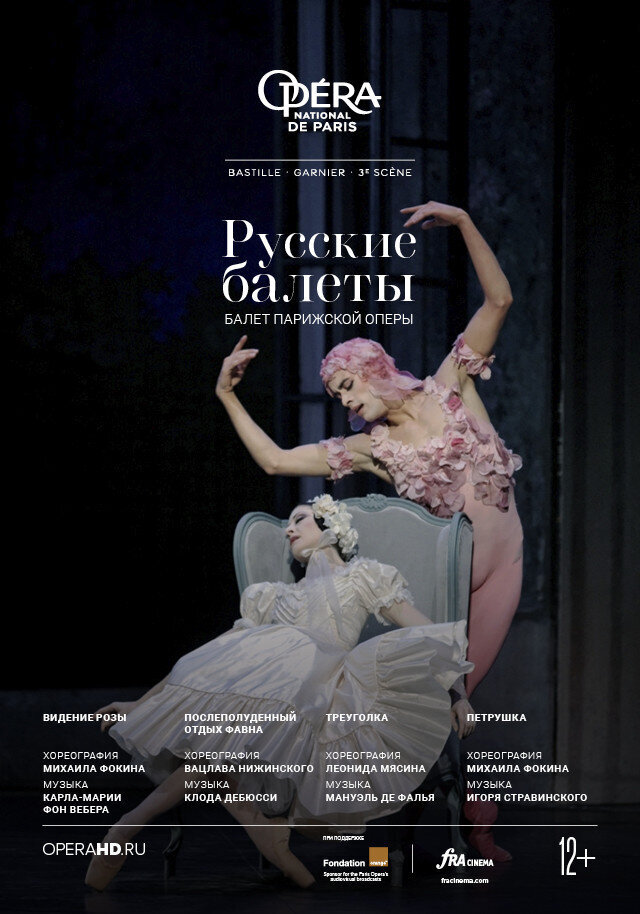 Ballet Russes (2015) - poster 1