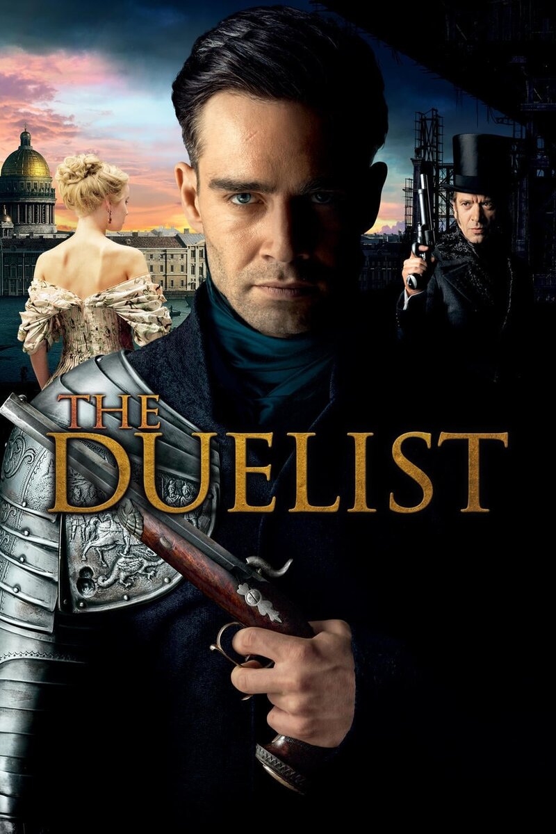 The Duelist (2016) - poster 1
