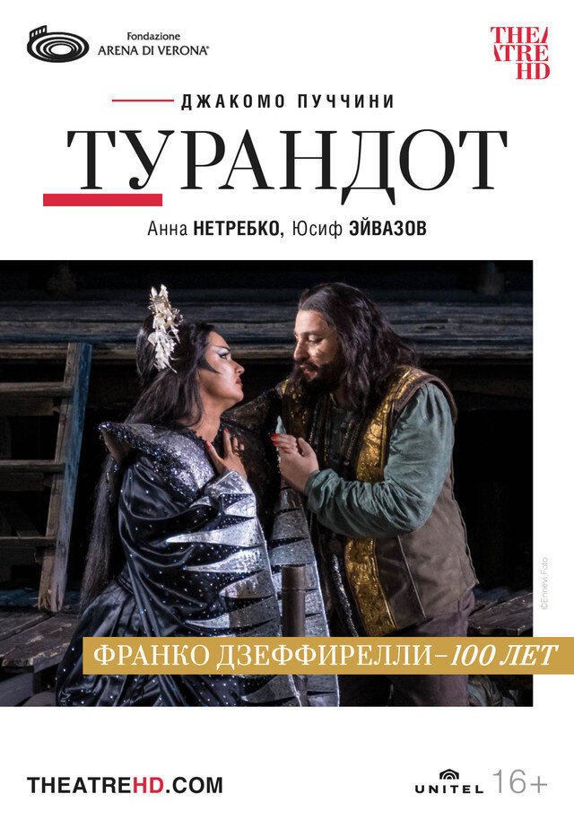 Arena di Verona: Turandot (2022) - poster 2