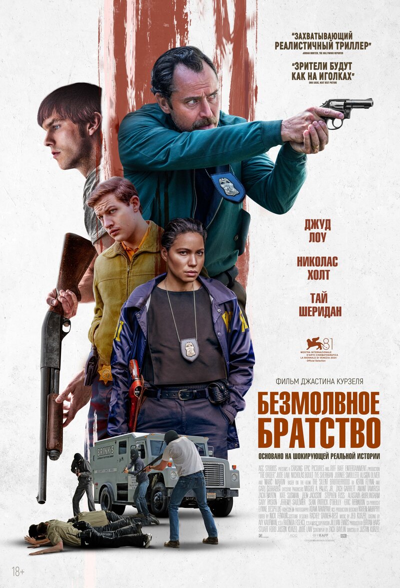 The Order (2024) - poster 2