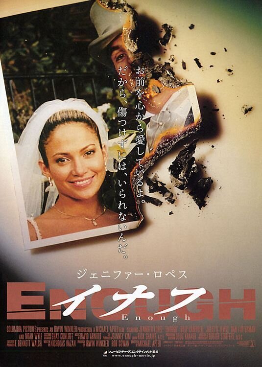 С меня хватит (2002) - постер 3
