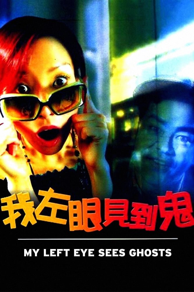 My Left Eye Sees Ghosts (2002) - poster 1