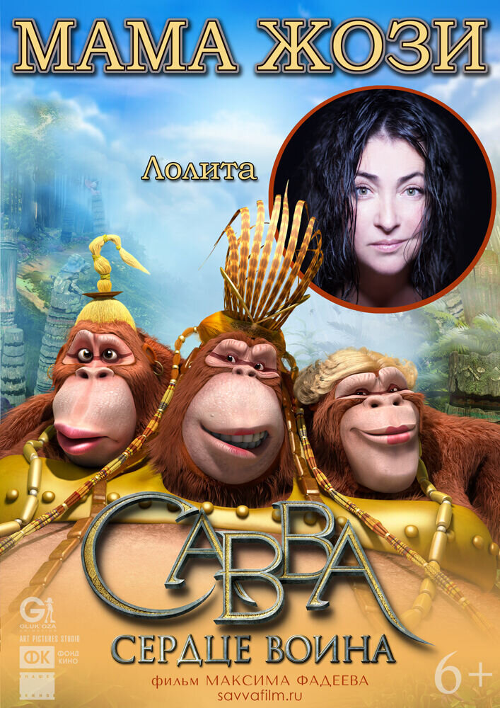 Savva. Serdtse voina (2015) - poster 12