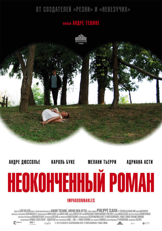 Unforgivable (2011) - poster 1