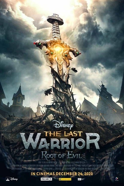 The Last Warrior: Root of Evil (2020) - poster 1