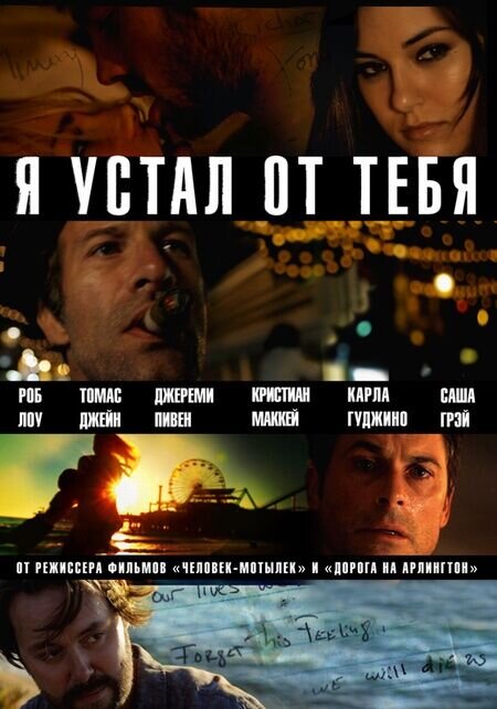 I Melt with You (2011) - poster 2
