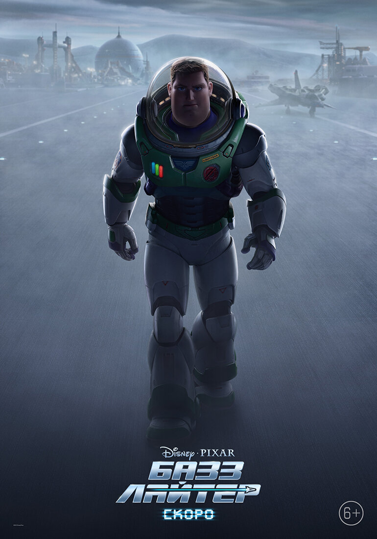 Lightyear (2022) - poster 4