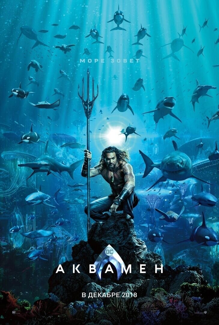 Aquaman (2018) - poster 15