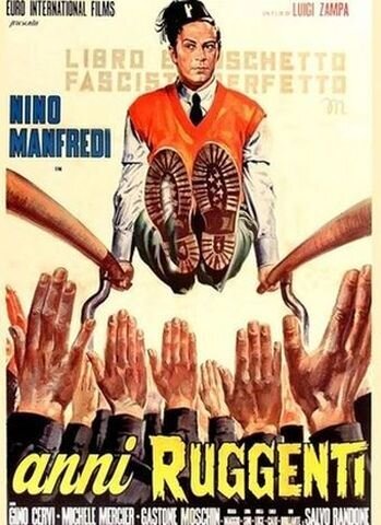 Ревущие годы (1962) - постер 1