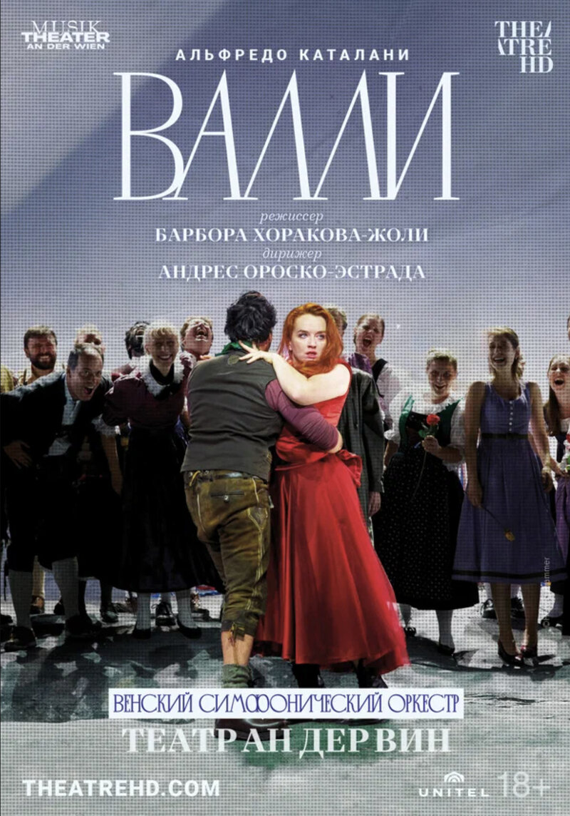 Аn der Wien: La Wally (2022) - poster 1