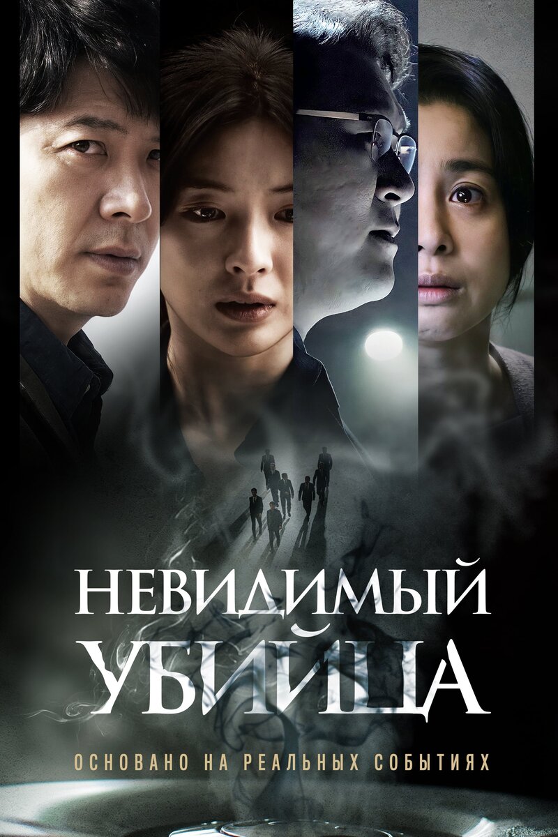Air Murder (2022) - poster 2