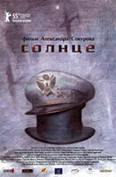 Солнце (2005) - постер 3
