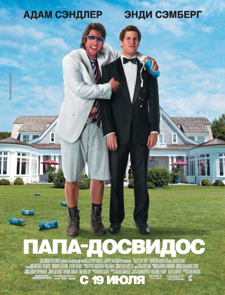 That's My Boy (2012) - poster 2