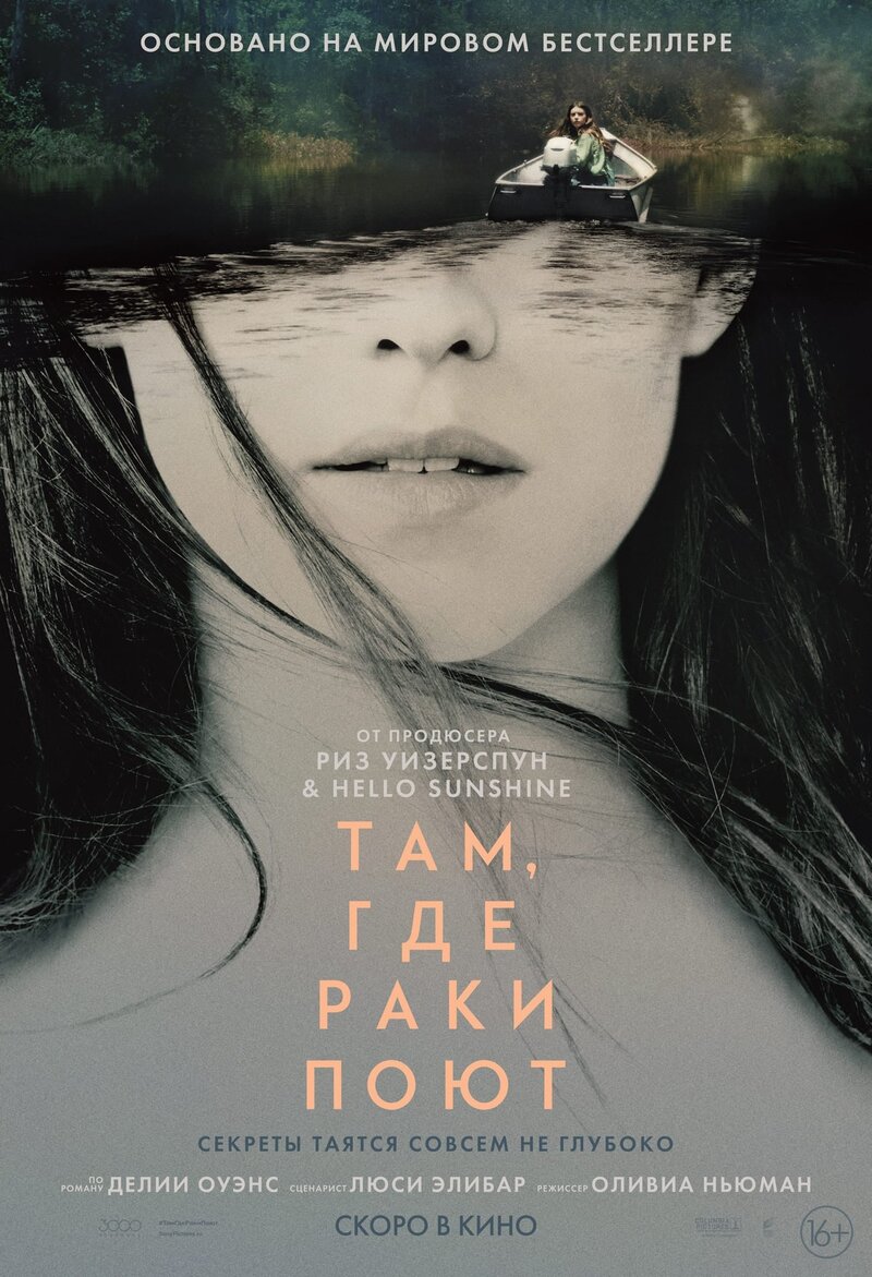 Where the Crawdads Sing (2022) - poster 3