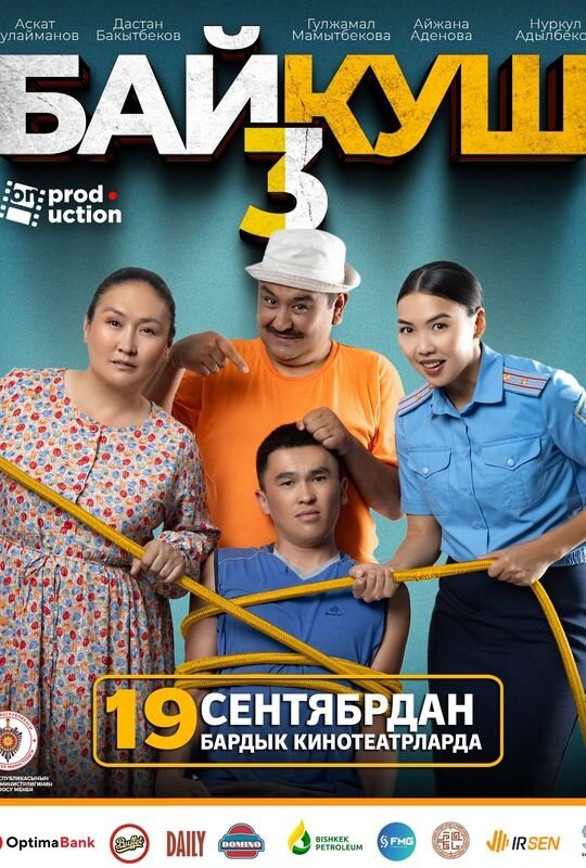 БАЙКУШ-3: Бөлөм үчүн өлөм (2024) - постер 1