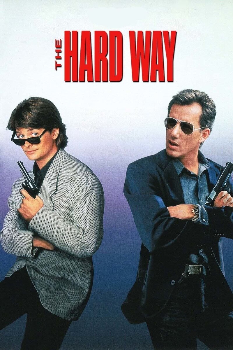The Hard Way (1991) - poster 1