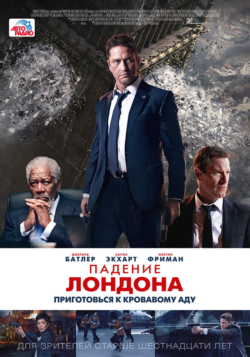 London Has Fallen (2015) - poster 2