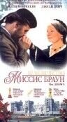 Ее величество Миссис Браун (1997) - постер 2