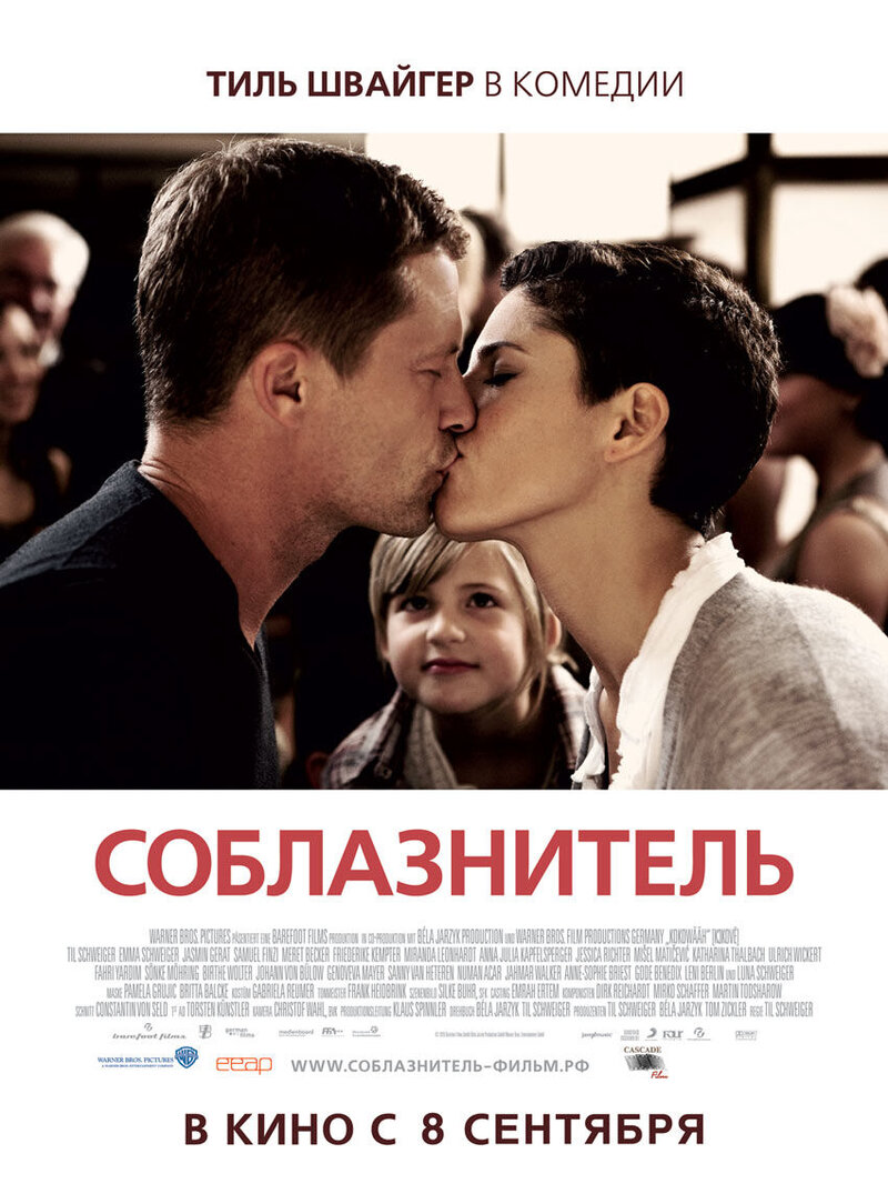 Kokowääh (2011) - poster 2