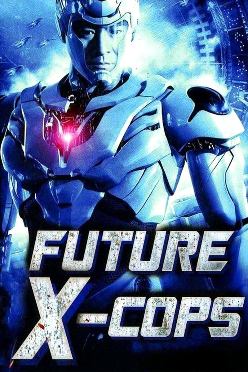 Future X-Cops (2010) - poster 1