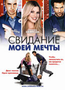Employee of the Month (2006) - poster 2
