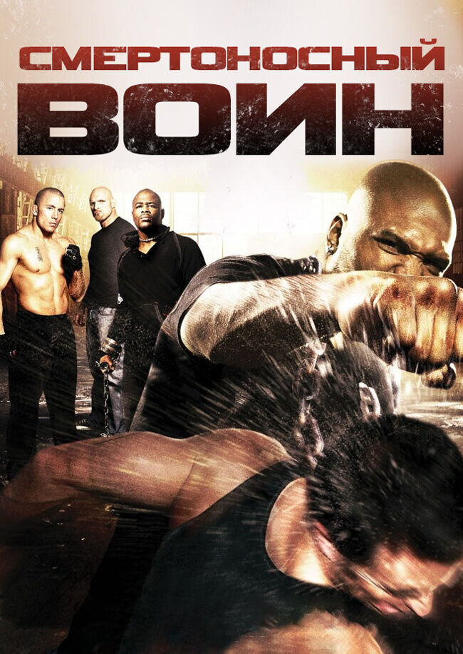 Death Warrior (2009) - poster 2