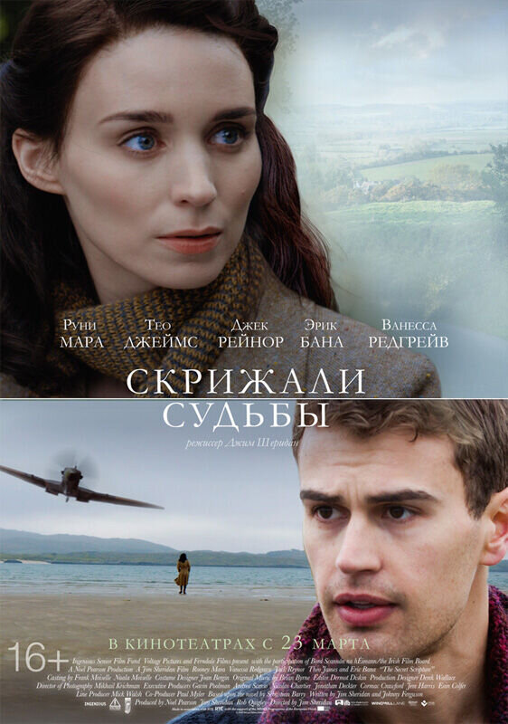 The Secret Scripture (2016) - poster 2