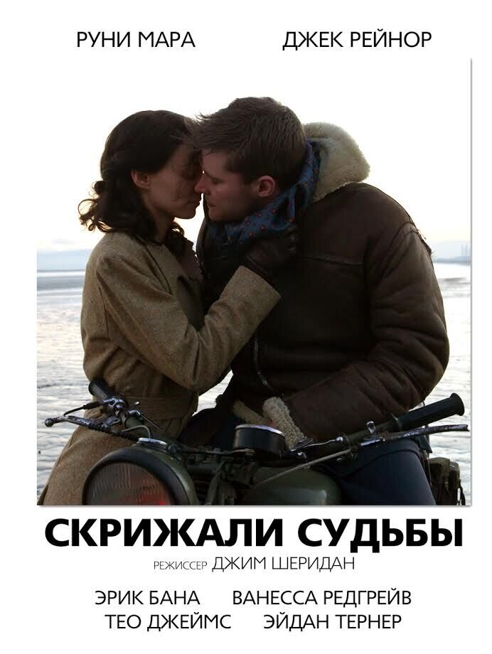 The Secret Scripture (2016) - poster 3