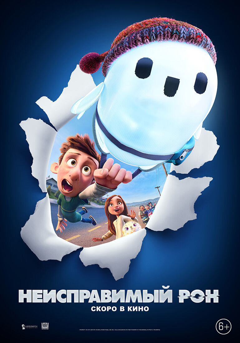 Ron's Gone Wrong (2021) - poster 2