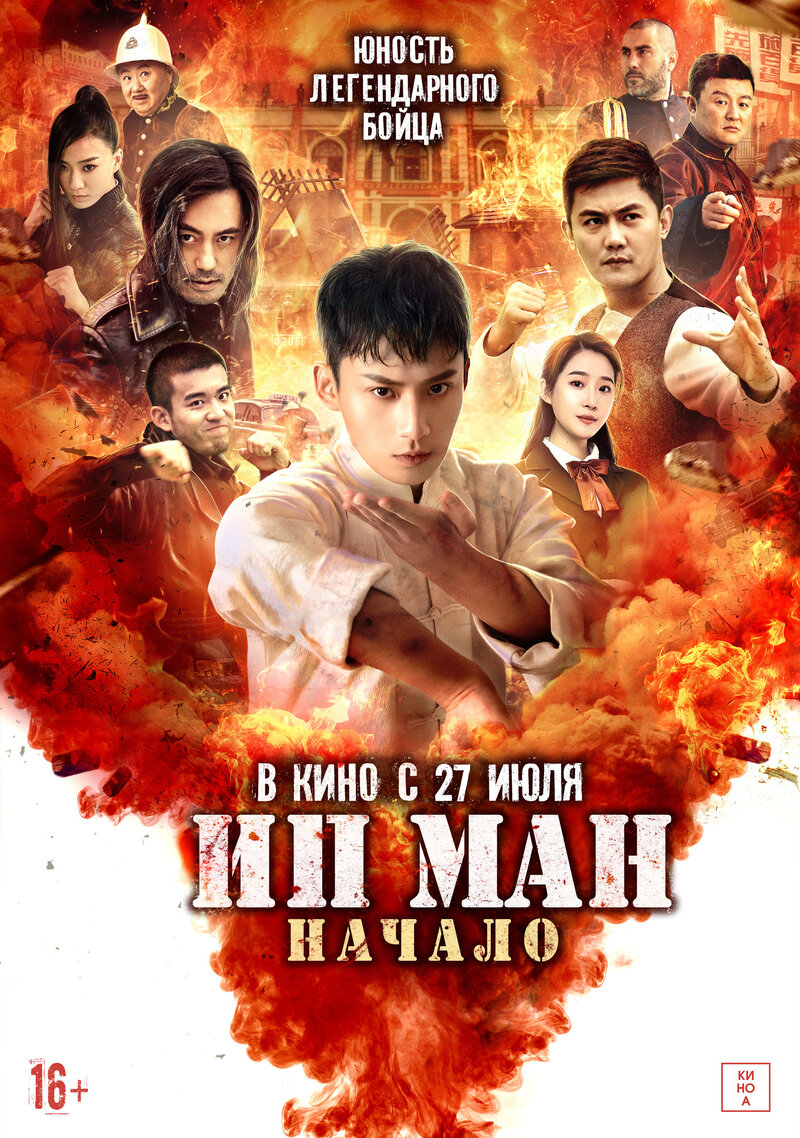 Shaonian Ye Wen zhi Weiji shike (2020) - poster 1