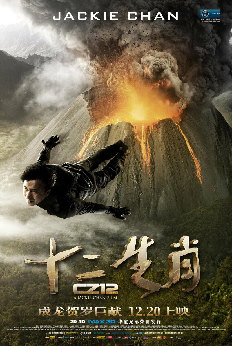 Доспехи Бога 3: миссия Зодиак (2012) - постер 11