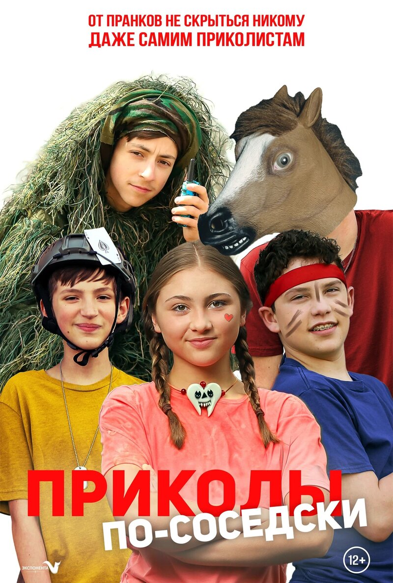 Summer Prank War (2023) - poster 2