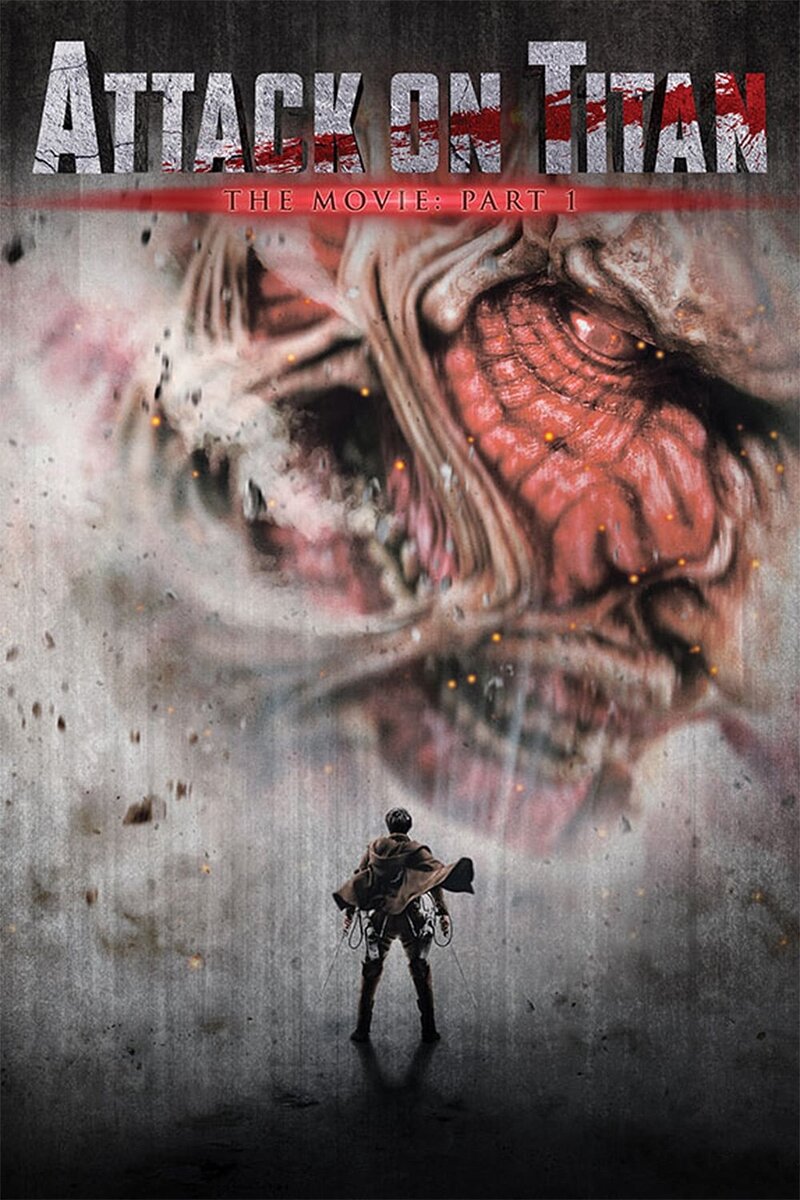 Атака титанов. Фильм первый: Жестокий мир (2015) - постер 14
