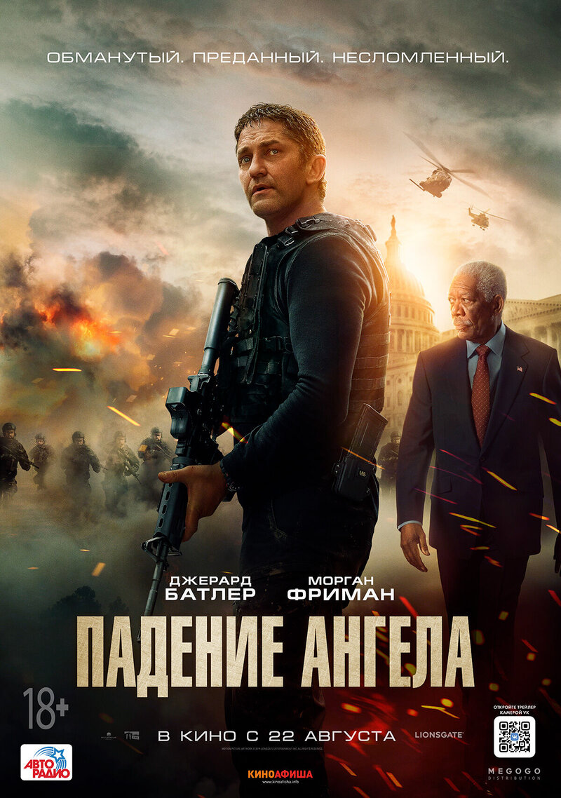 Angel Has Fallen (2019) - poster 2