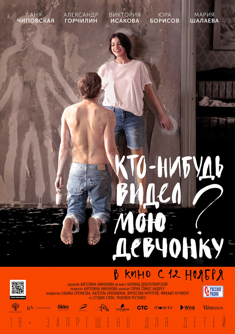 Has Anyone Seen My Girl? (2020) - poster 5