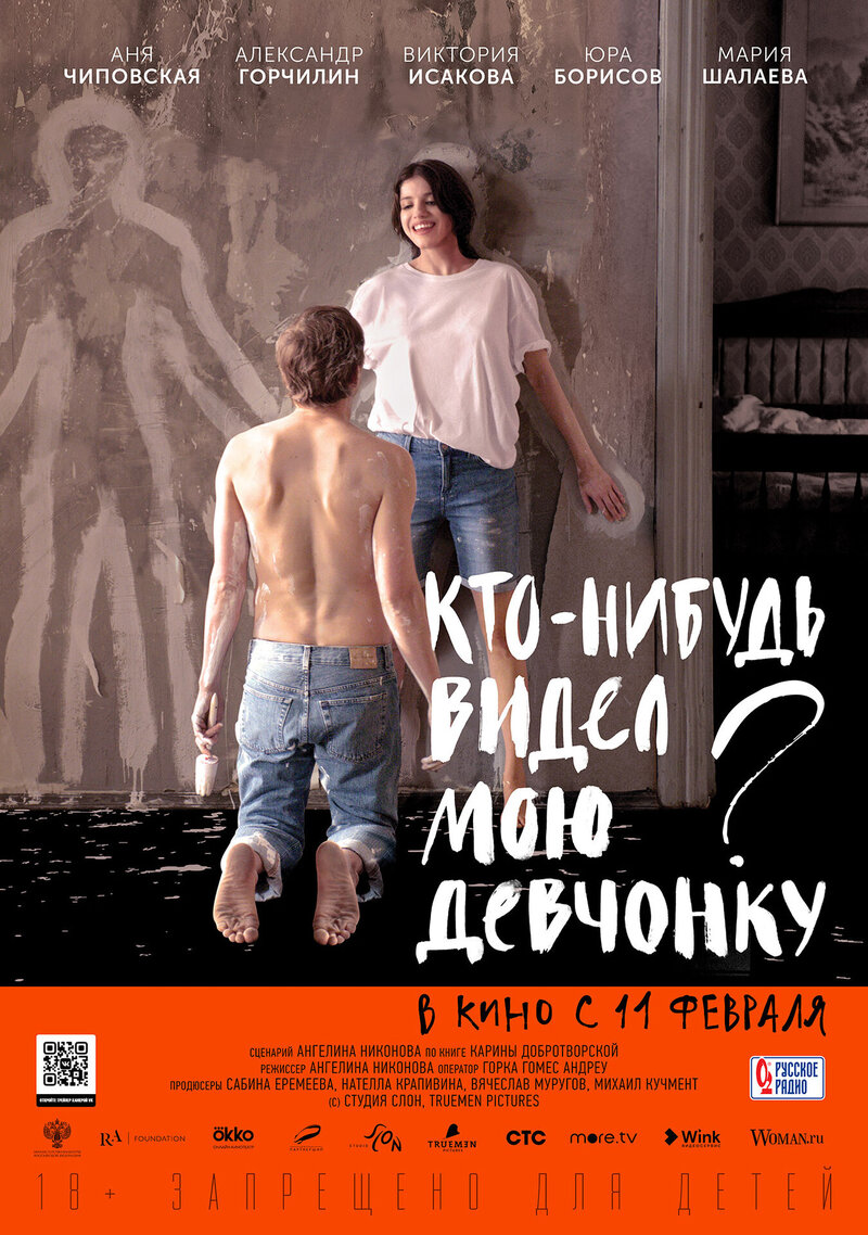 Has Anyone Seen My Girl? (2020) - poster 3