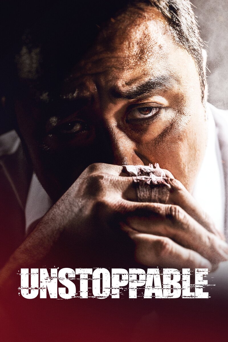 Unstoppable (2018) - poster 1