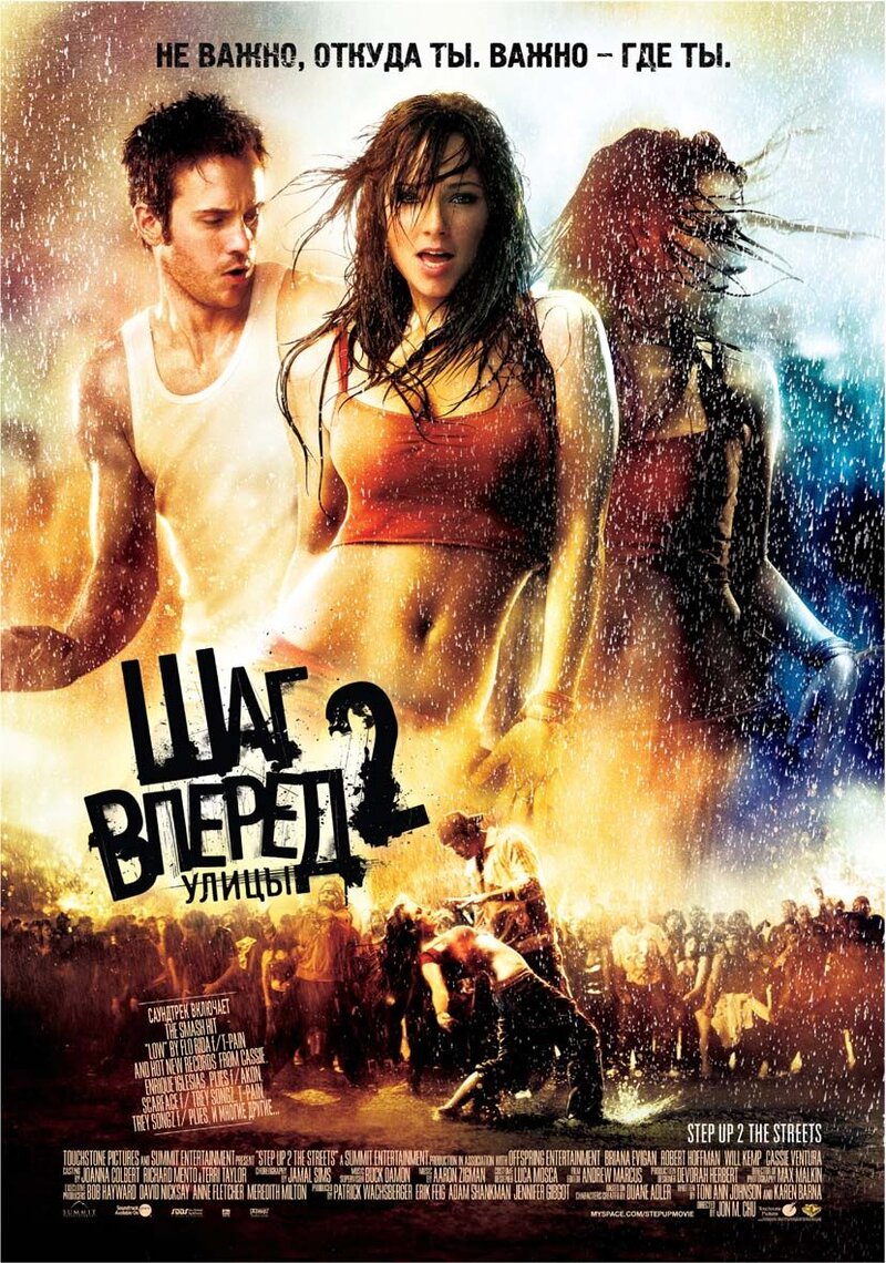 Step Up 2: The Streets (2008) - poster 2